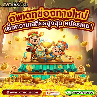 LOTTO123 - Promotion